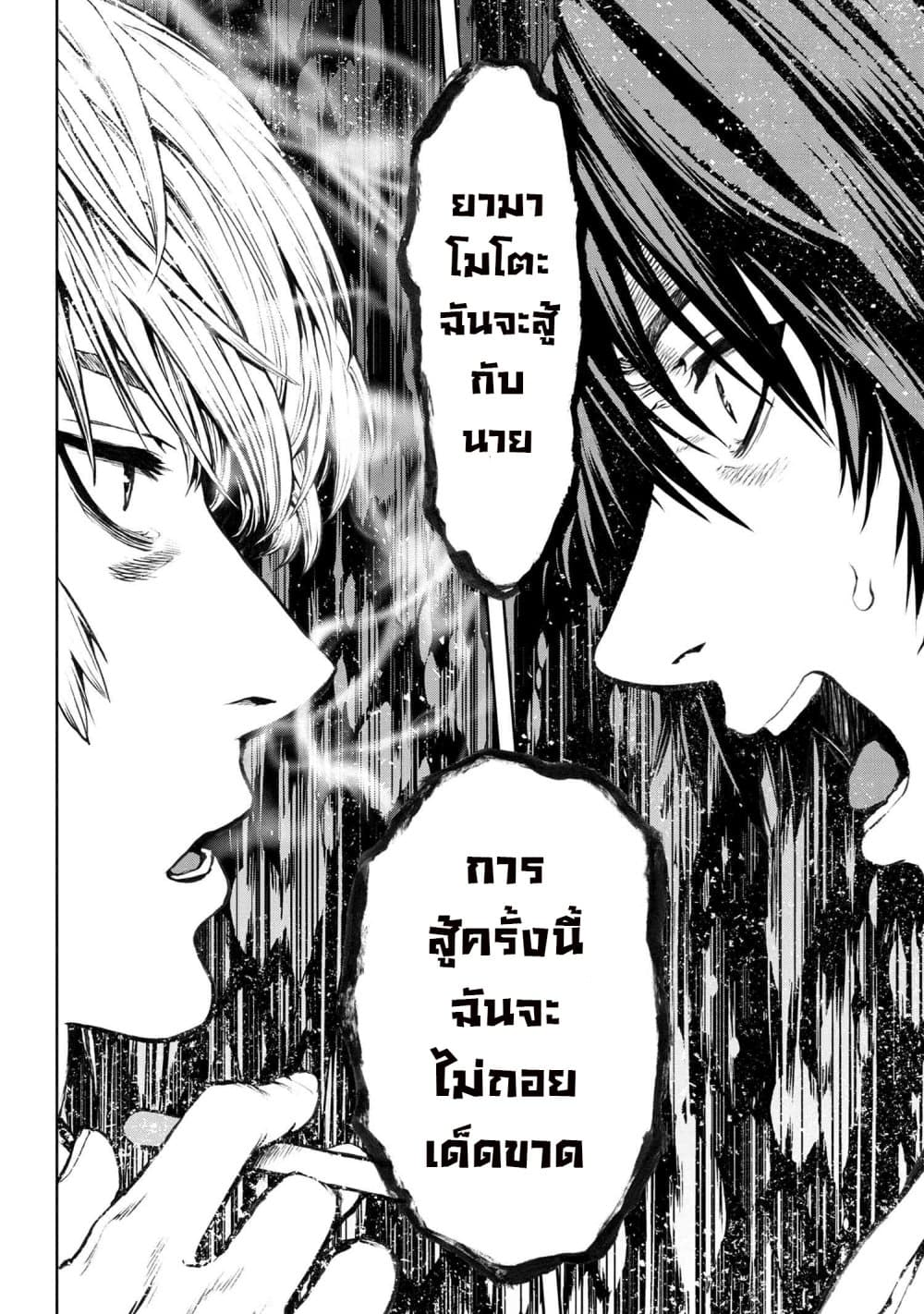 Murazukuri Game no NPC ga Namami no Ningen to Shika Omoe Nai page 17