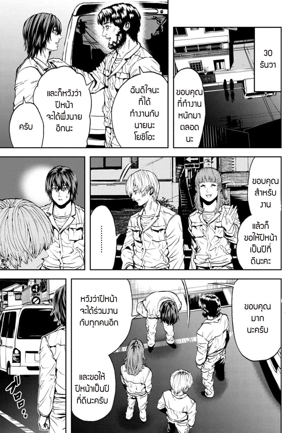 Murazukuri Game no NPC ga Namami no Ningen to Shika Omoe Nai page 1