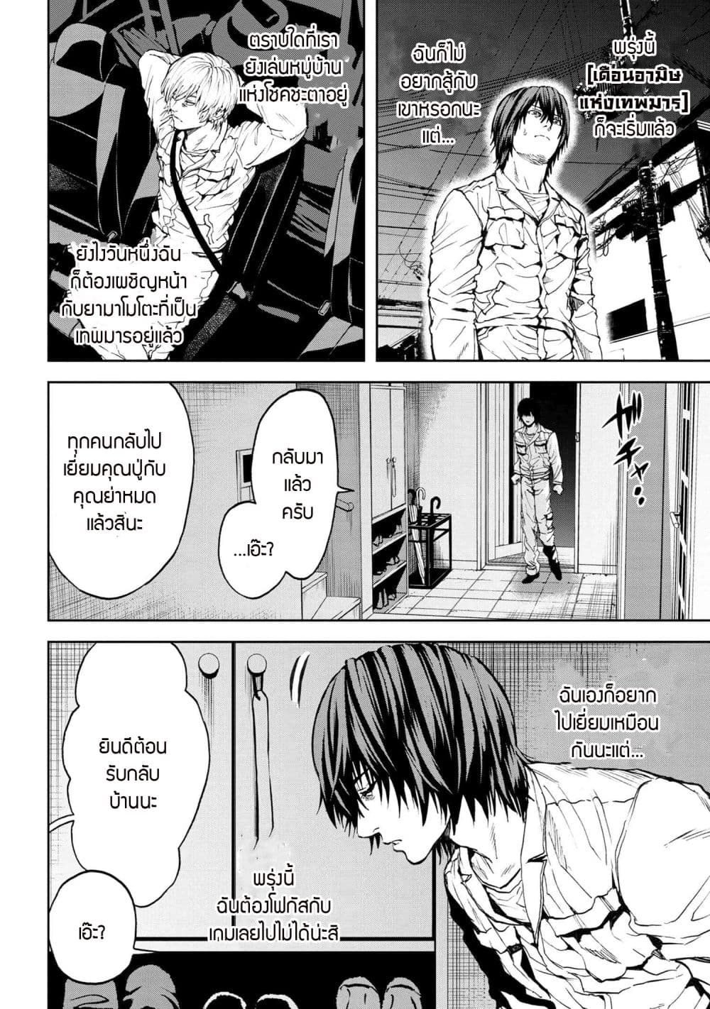 Murazukuri Game no NPC ga Namami no Ningen to Shika Omoe Nai page 2