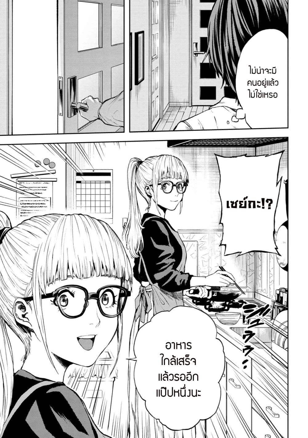 Murazukuri Game no NPC ga Namami no Ningen to Shika Omoe Nai page 3