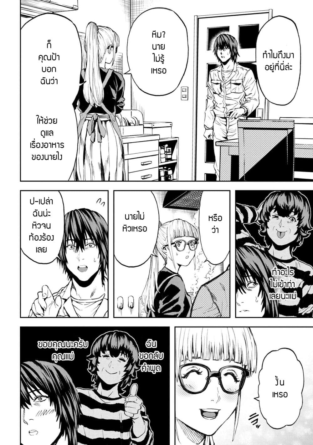 Murazukuri Game no NPC ga Namami no Ningen to Shika Omoe Nai page 4