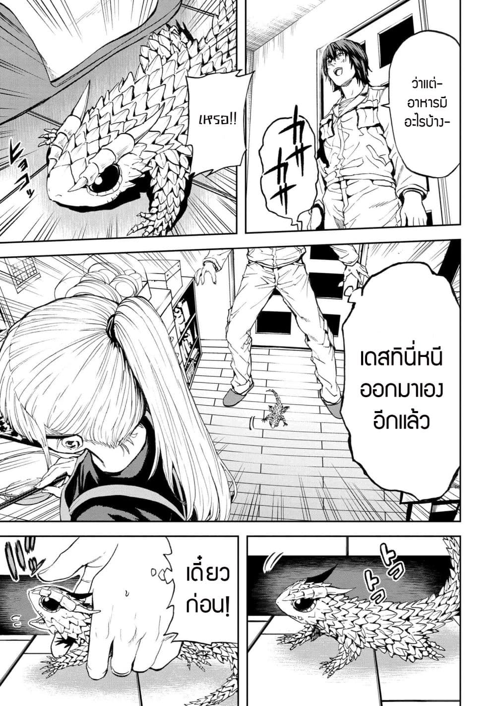 Murazukuri Game no NPC ga Namami no Ningen to Shika Omoe Nai page 5