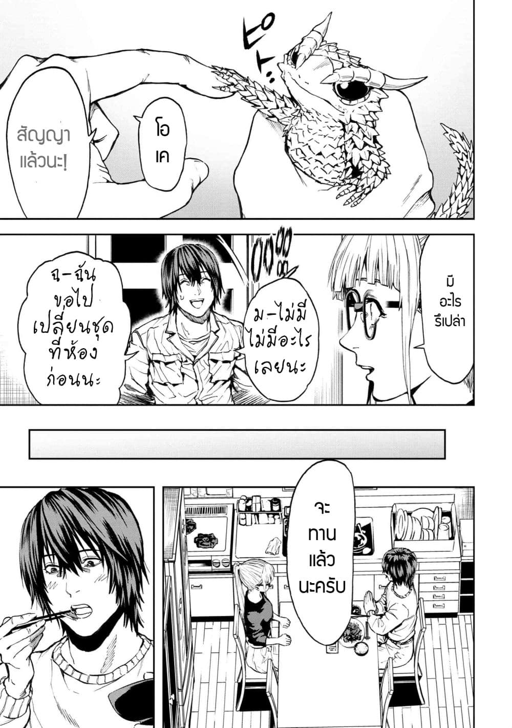 Murazukuri Game no NPC ga Namami no Ningen to Shika Omoe Nai page 7