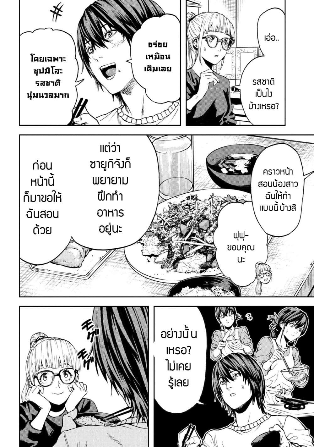 Murazukuri Game no NPC ga Namami no Ningen to Shika Omoe Nai page 8