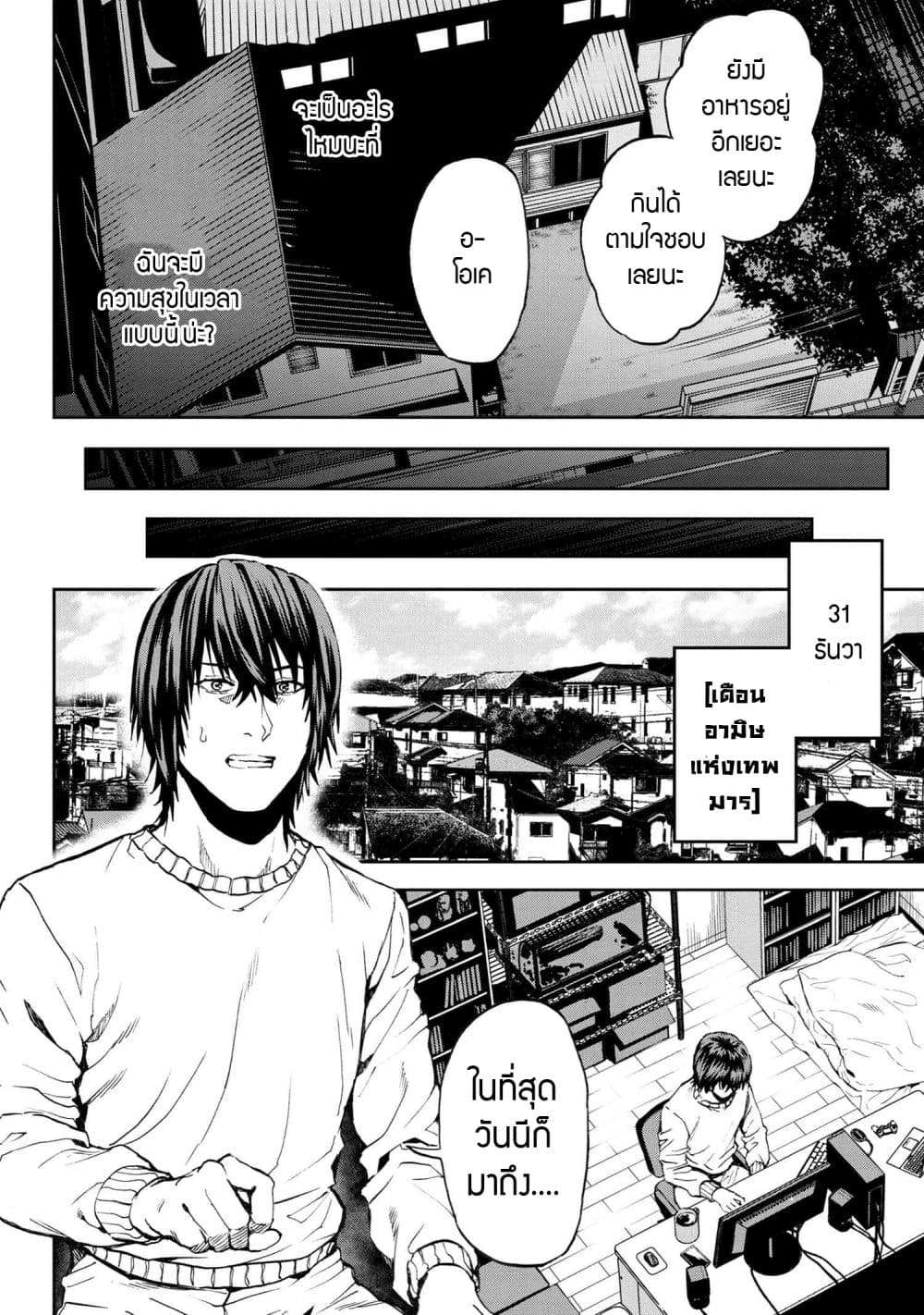 Murazukuri Game no NPC ga Namami no Ningen to Shika Omoe Nai page 10