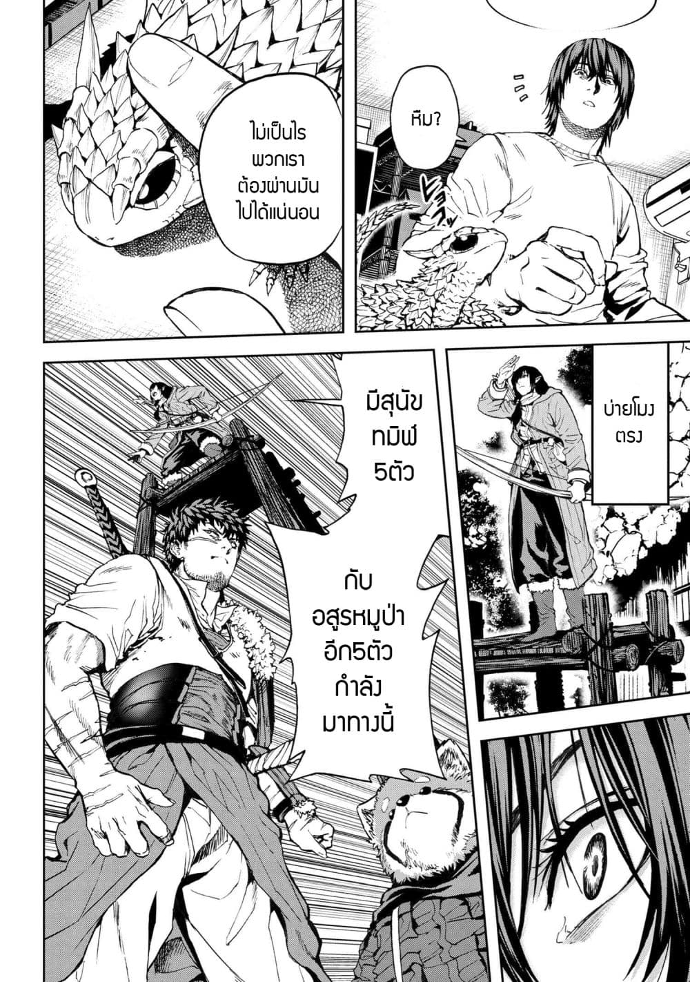 Murazukuri Game no NPC ga Namami no Ningen to Shika Omoe Nai page 12