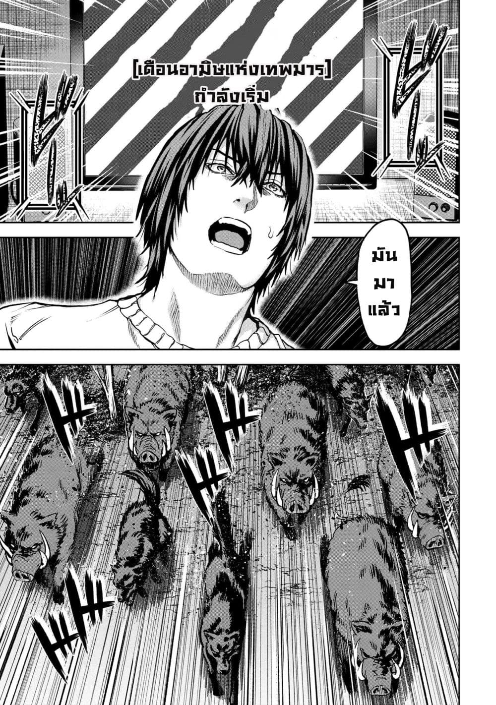 Murazukuri Game no NPC ga Namami no Ningen to Shika Omoe Nai page 13