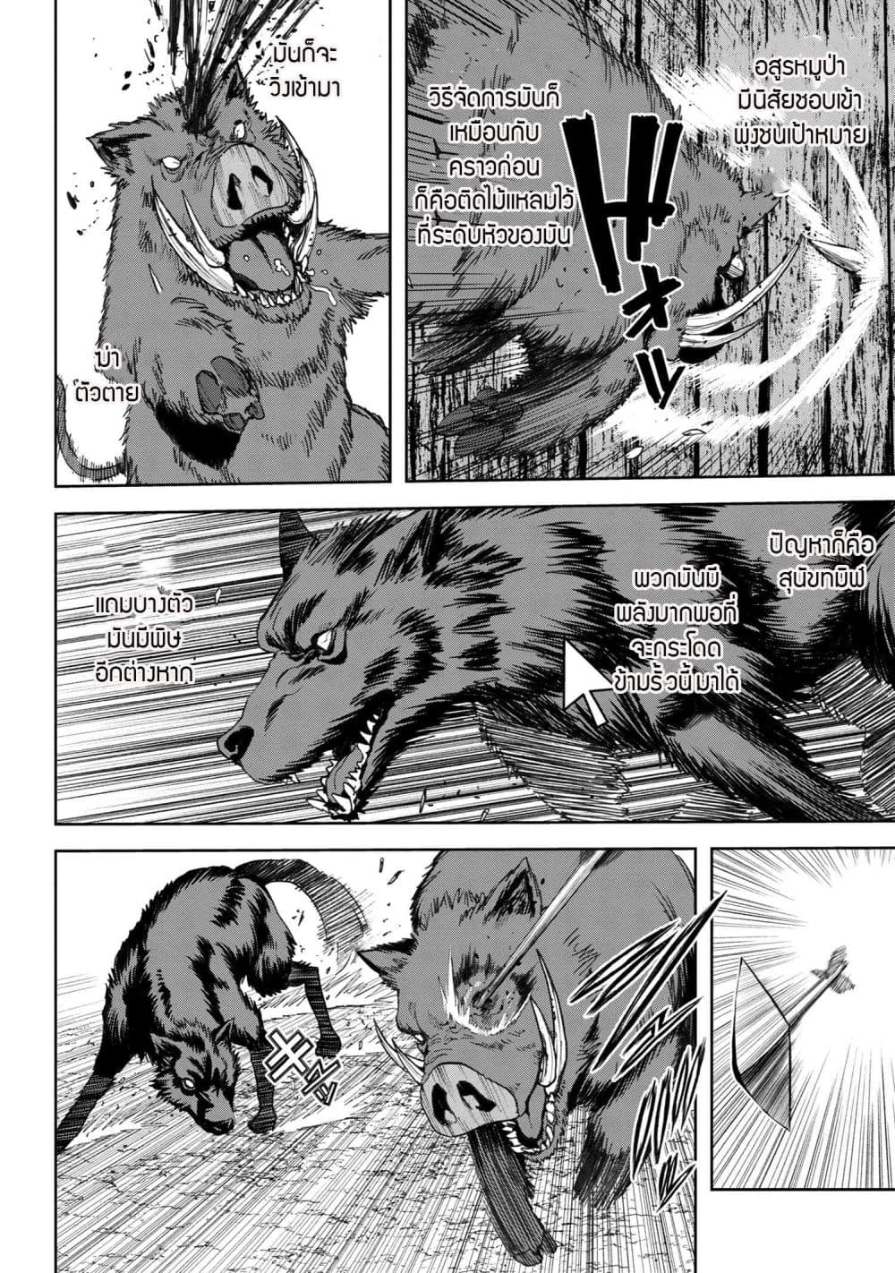 Murazukuri Game no NPC ga Namami no Ningen to Shika Omoe Nai page 5