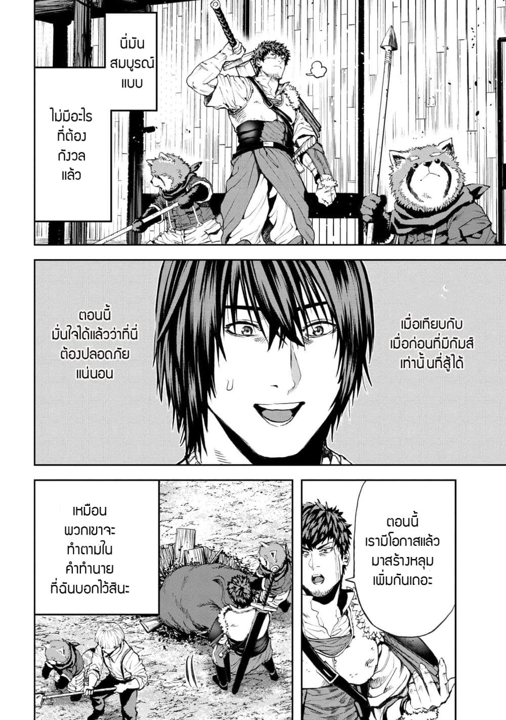Murazukuri Game no NPC ga Namami no Ningen to Shika Omoe Nai page 9