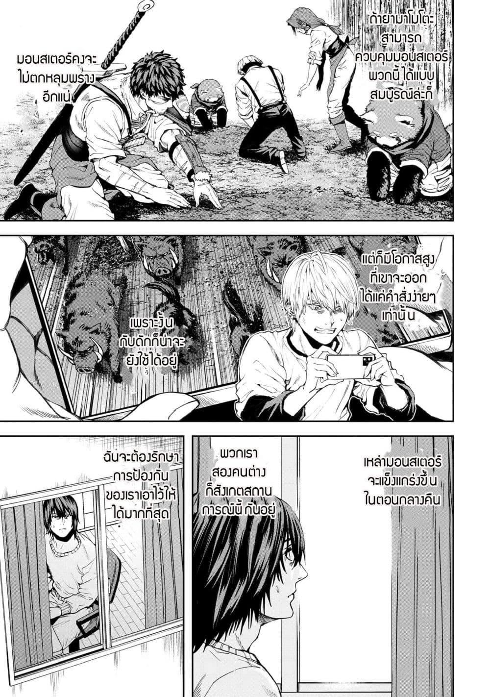 Murazukuri Game no NPC ga Namami no Ningen to Shika Omoe Nai page 10