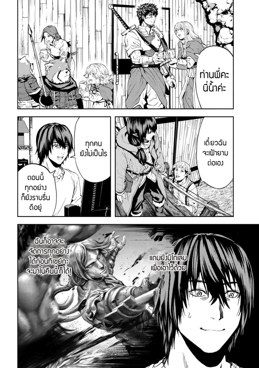 Murazukuri Game no NPC ga Namami no Ningen to Shika Omoe Nai page 13