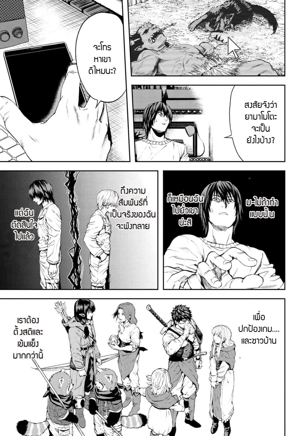 Murazukuri Game no NPC ga Namami no Ningen to Shika Omoe Nai page 14