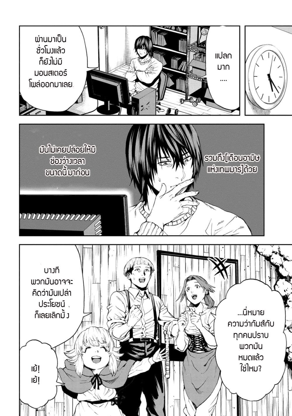 Murazukuri Game no NPC ga Namami no Ningen to Shika Omoe Nai page 15