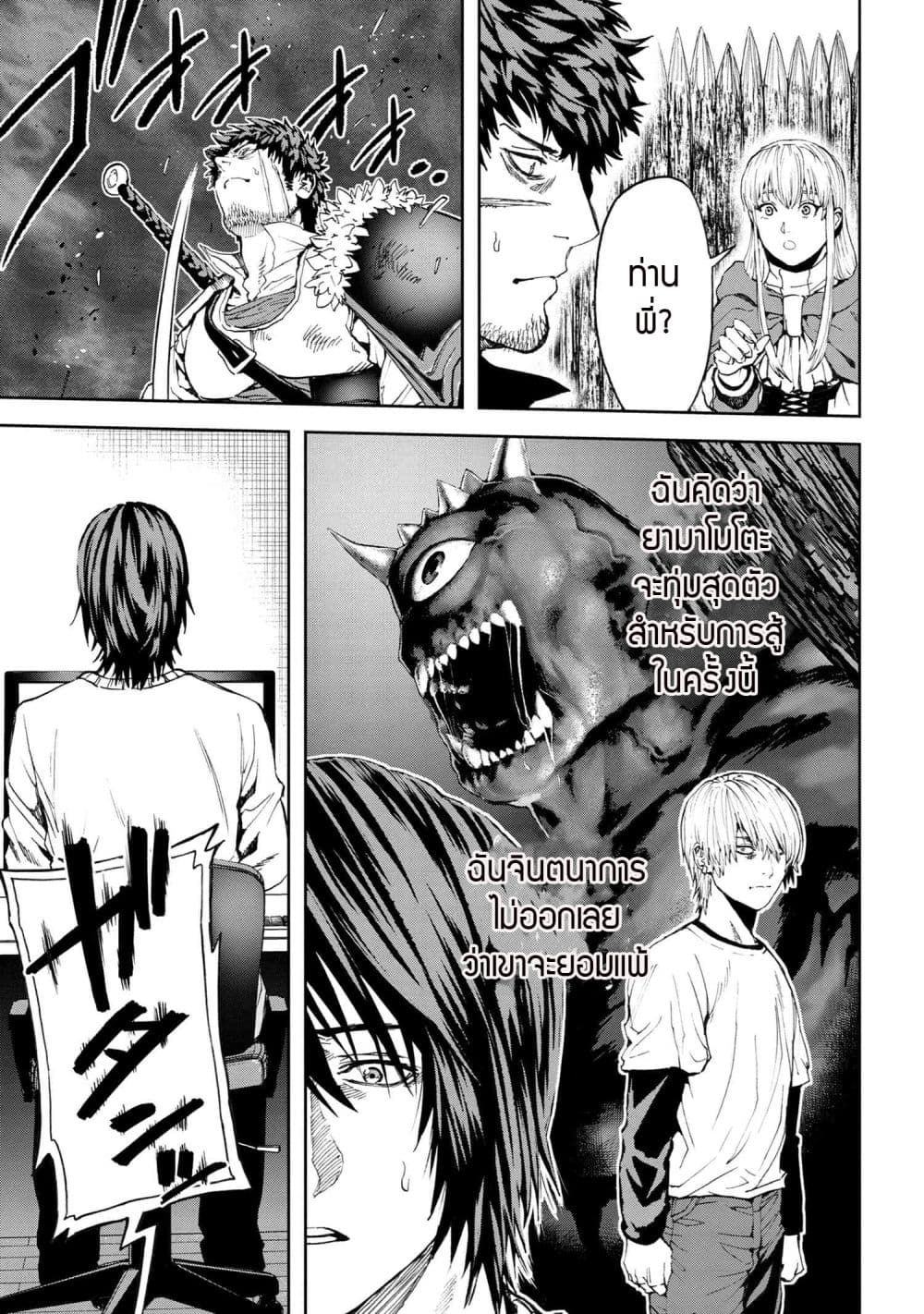 Murazukuri Game no NPC ga Namami no Ningen to Shika Omoe Nai page 16