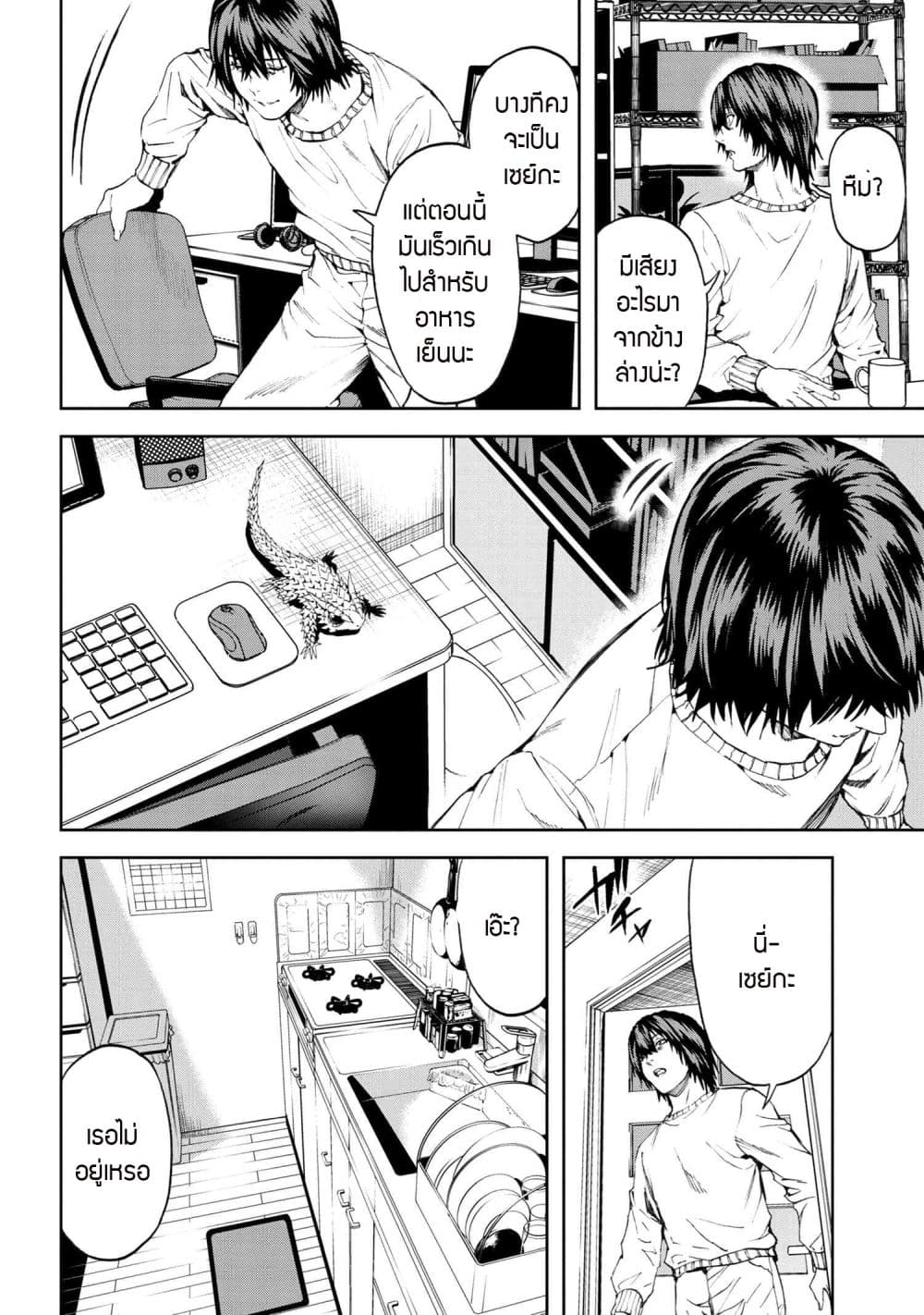Murazukuri Game no NPC ga Namami no Ningen to Shika Omoe Nai page 17