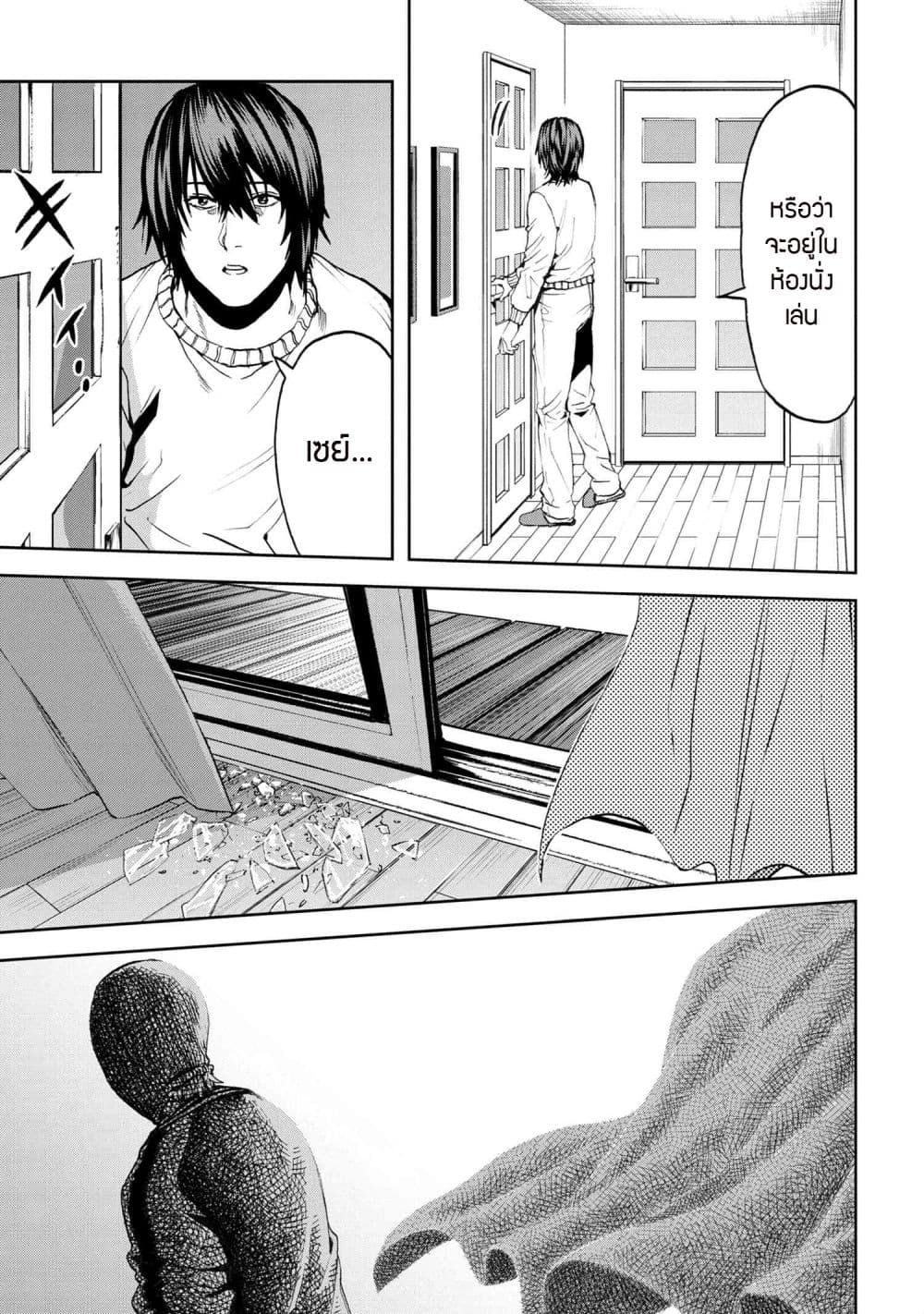 Murazukuri Game no NPC ga Namami no Ningen to Shika Omoe Nai page 18