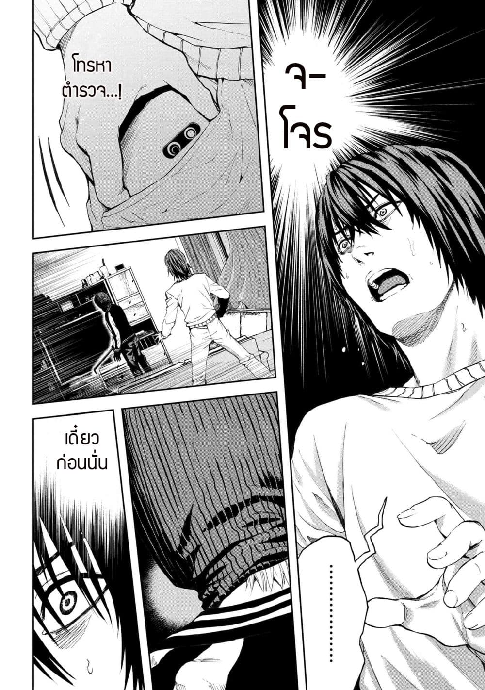 Murazukuri Game no NPC ga Namami no Ningen to Shika Omoe Nai page 21