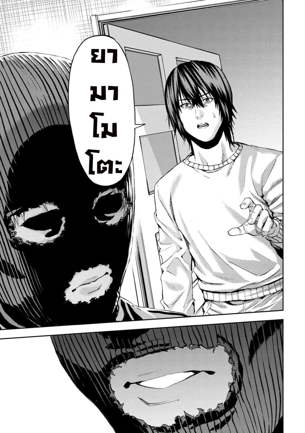 Murazukuri Game no NPC ga Namami no Ningen to Shika Omoe Nai page 22