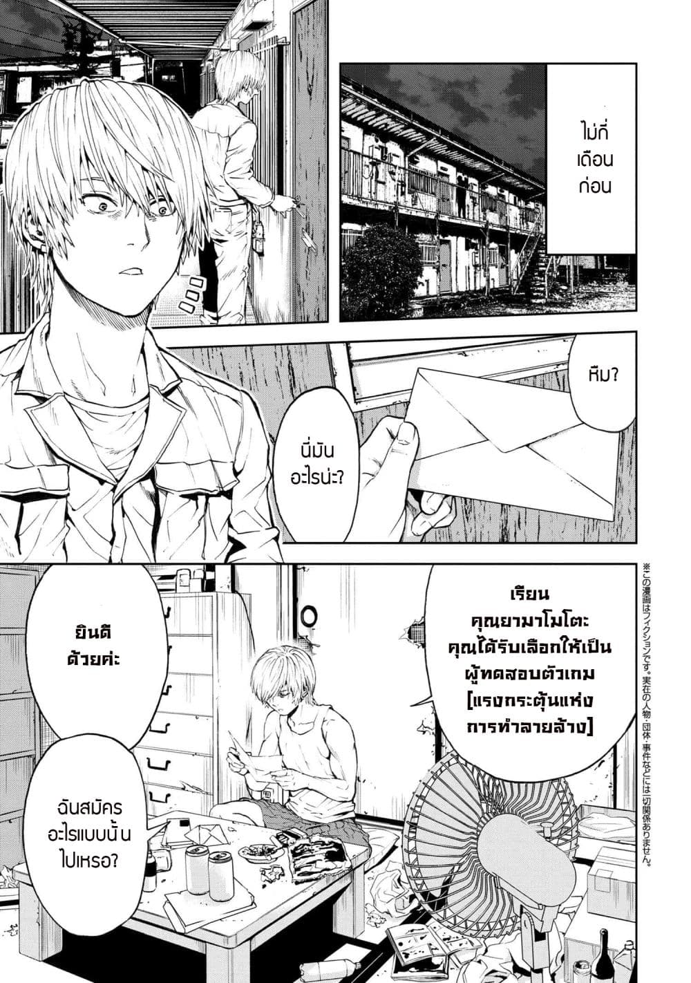 Murazukuri Game no NPC ga Namami no Ningen to Shika Omoe Nai page 1