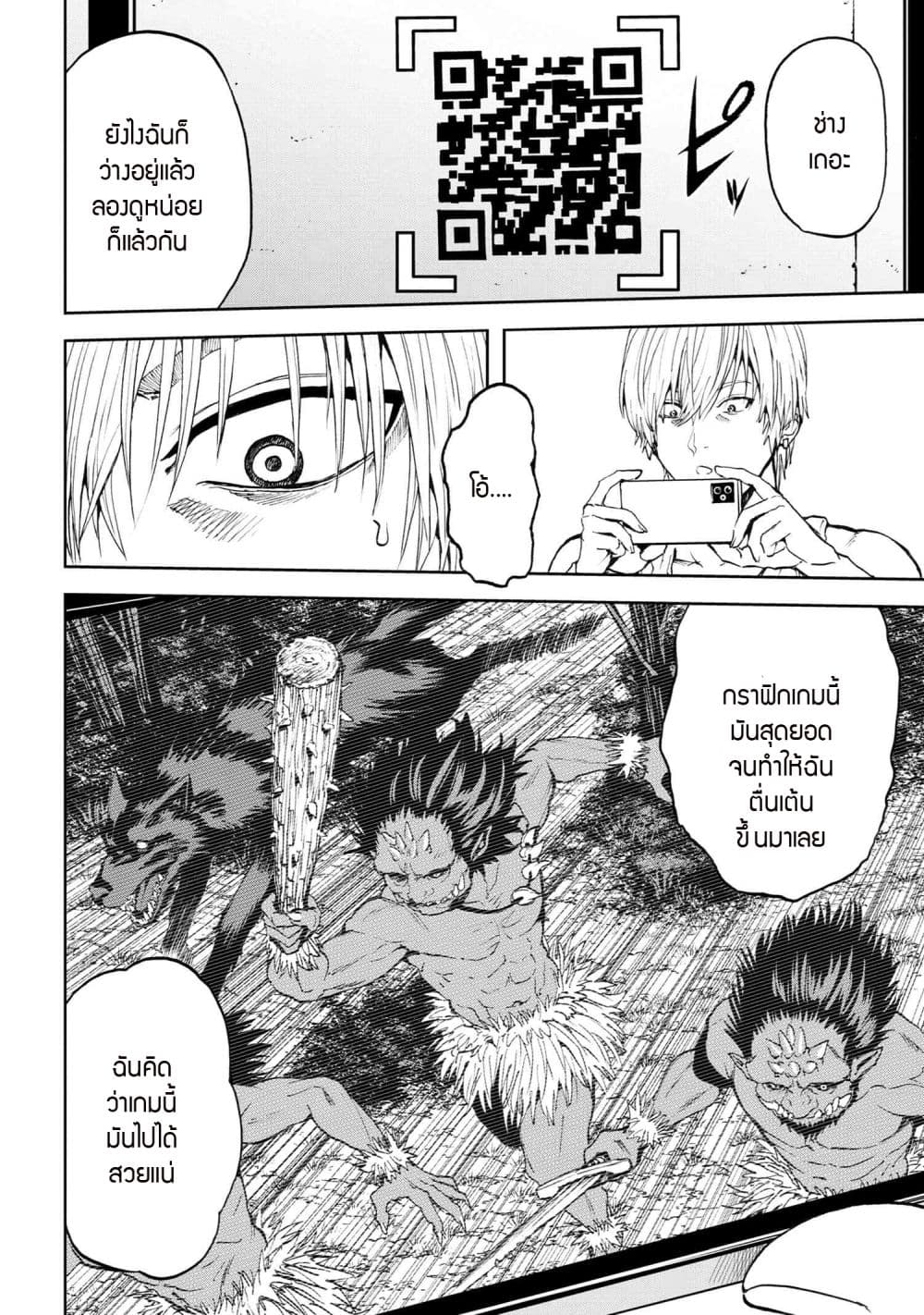 Murazukuri Game no NPC ga Namami no Ningen to Shika Omoe Nai page 2