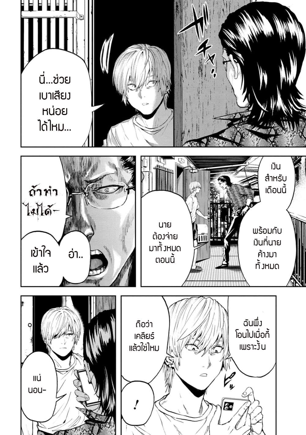 Murazukuri Game no NPC ga Namami no Ningen to Shika Omoe Nai page 4