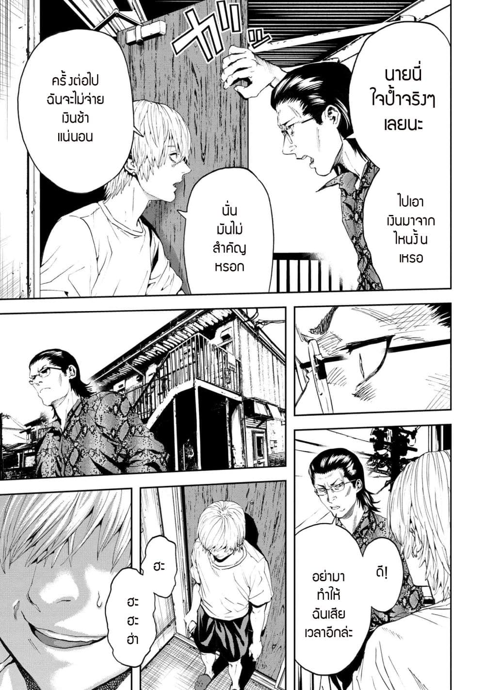 Murazukuri Game no NPC ga Namami no Ningen to Shika Omoe Nai page 5