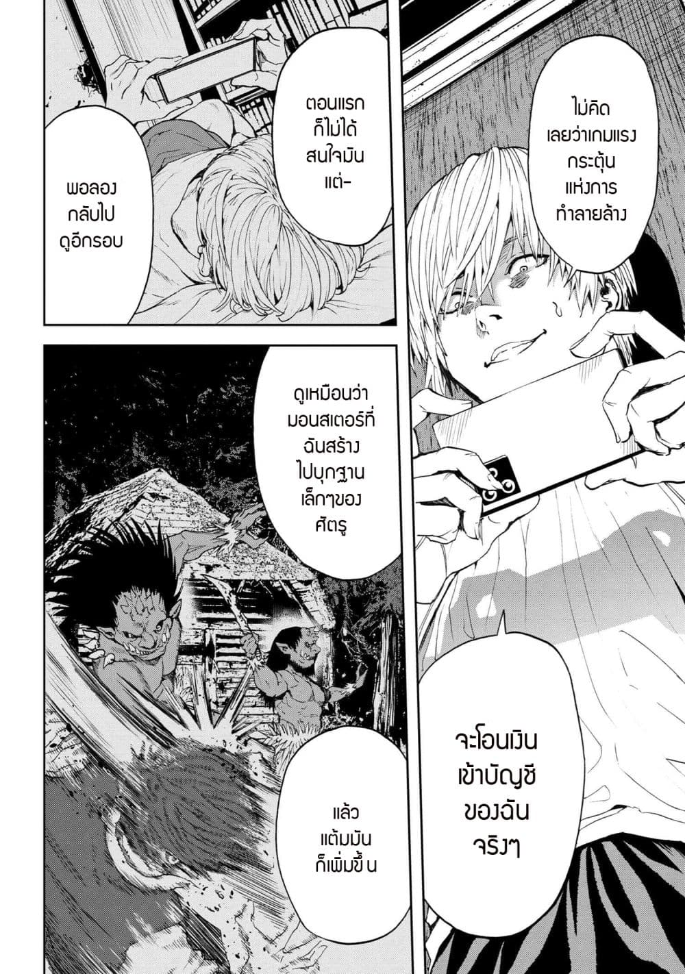 Murazukuri Game no NPC ga Namami no Ningen to Shika Omoe Nai page 6