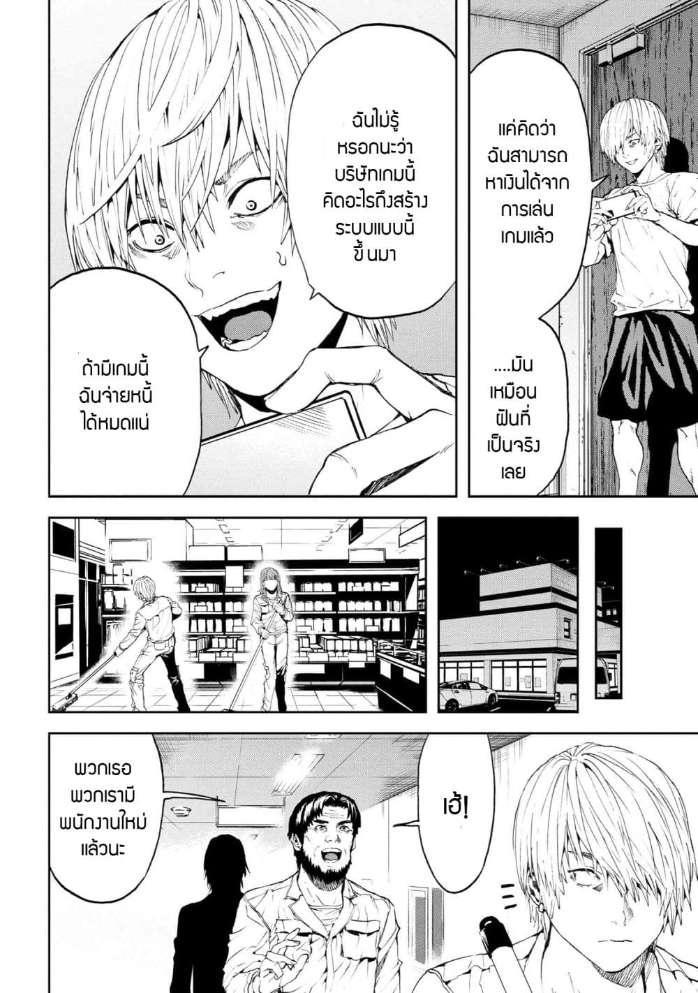 Murazukuri Game no NPC ga Namami no Ningen to Shika Omoe Nai page 8