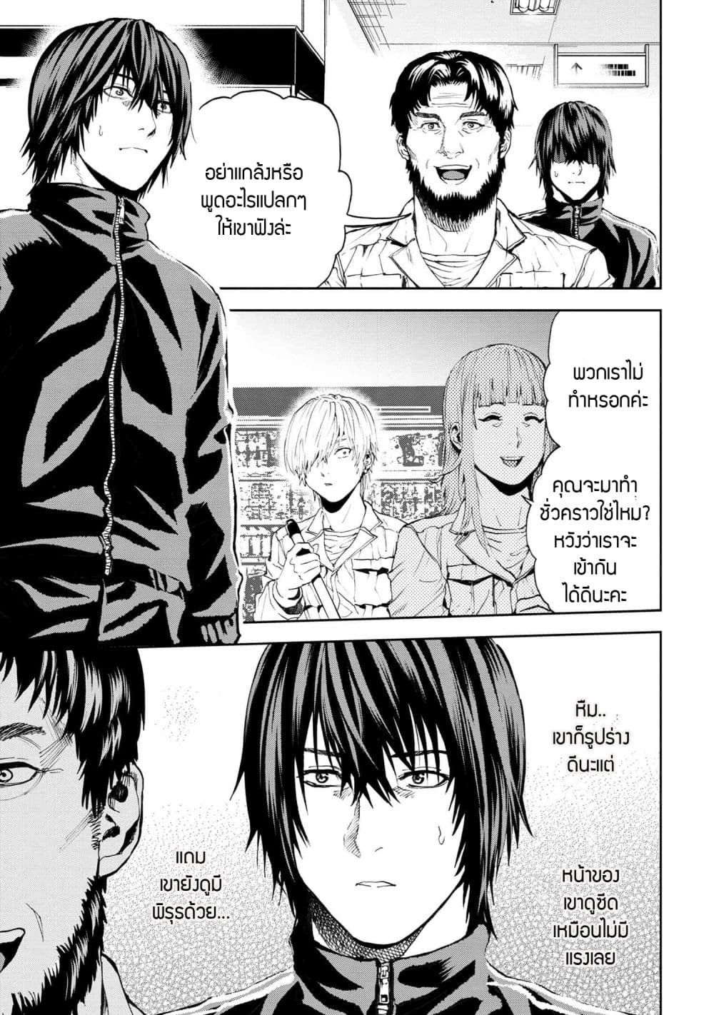 Murazukuri Game no NPC ga Namami no Ningen to Shika Omoe Nai page 9