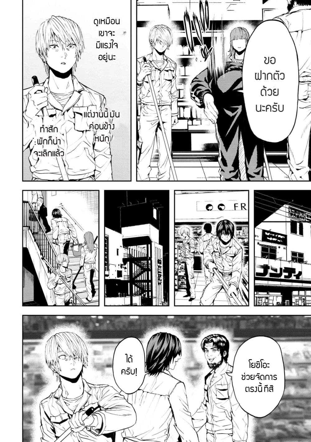 Murazukuri Game no NPC ga Namami no Ningen to Shika Omoe Nai page 10