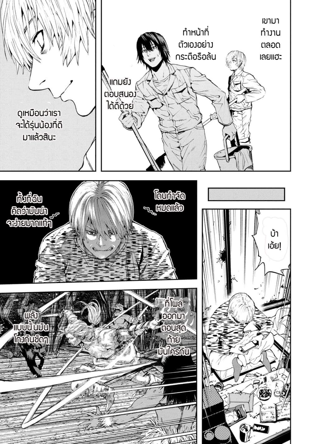 Murazukuri Game no NPC ga Namami no Ningen to Shika Omoe Nai page 11