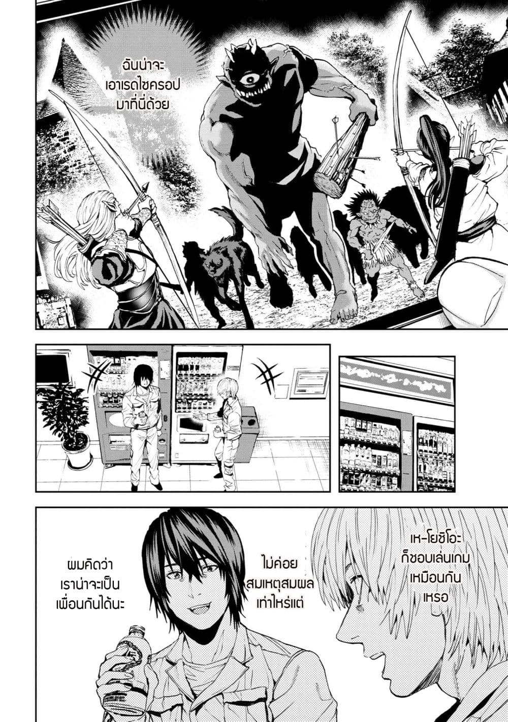 Murazukuri Game no NPC ga Namami no Ningen to Shika Omoe Nai page 12