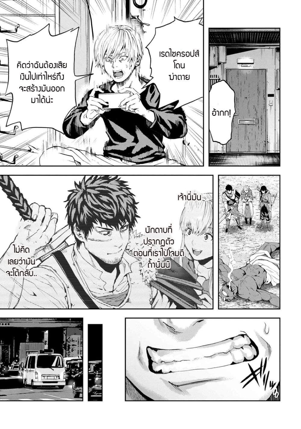 Murazukuri Game no NPC ga Namami no Ningen to Shika Omoe Nai page 13