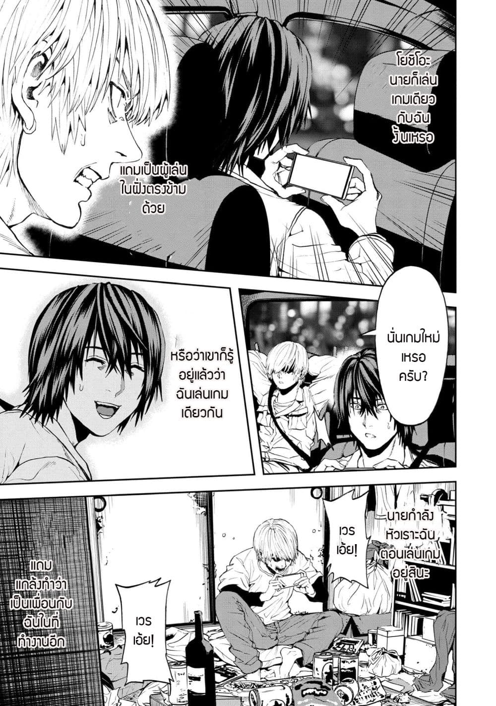 Murazukuri Game no NPC ga Namami no Ningen to Shika Omoe Nai page 2