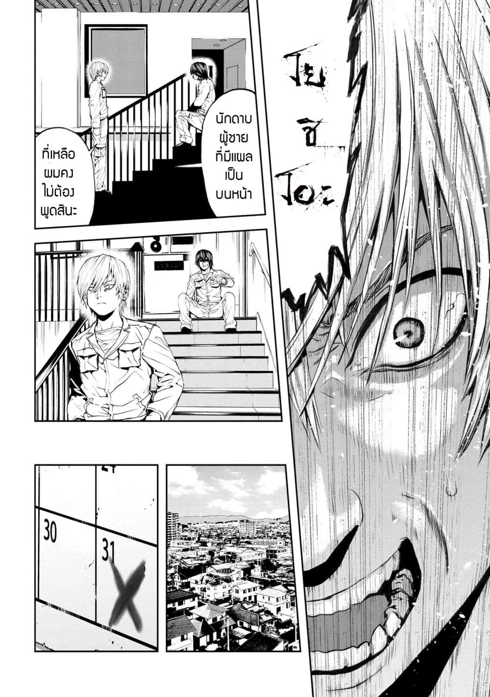 Murazukuri Game no NPC ga Namami no Ningen to Shika Omoe Nai page 3