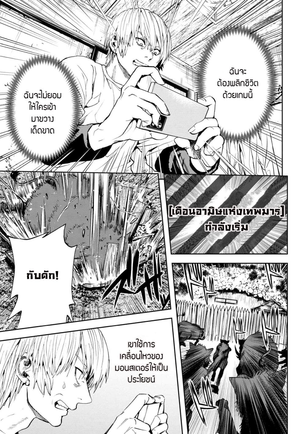 Murazukuri Game no NPC ga Namami no Ningen to Shika Omoe Nai page 4