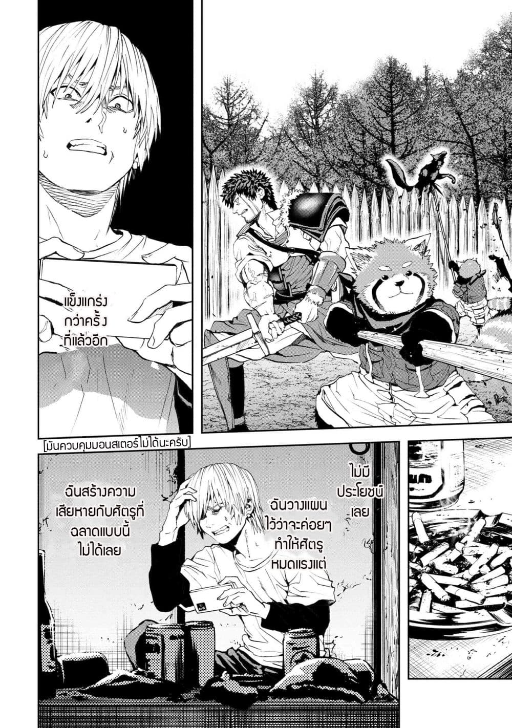 Murazukuri Game no NPC ga Namami no Ningen to Shika Omoe Nai page 5