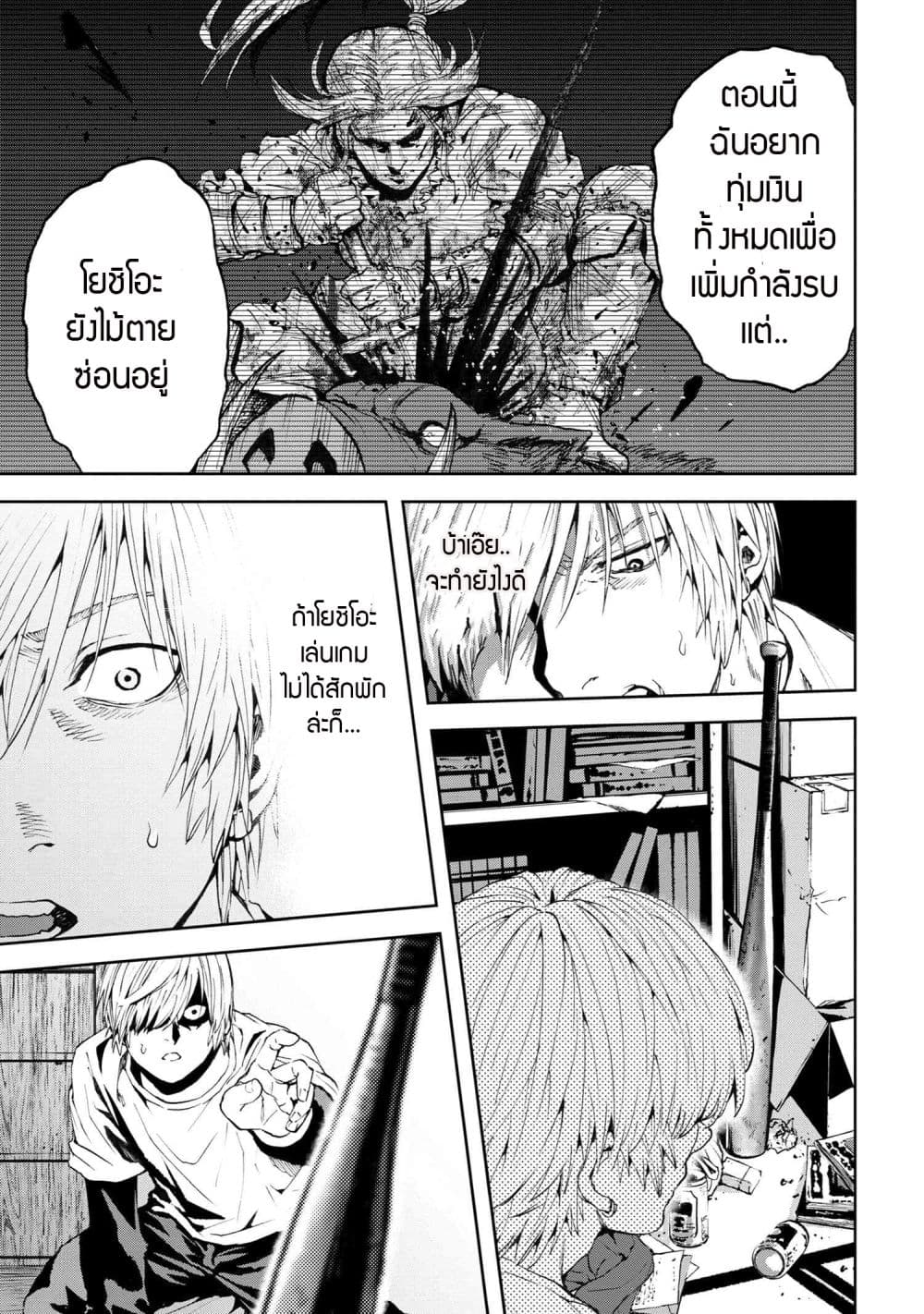 Murazukuri Game no NPC ga Namami no Ningen to Shika Omoe Nai page 6