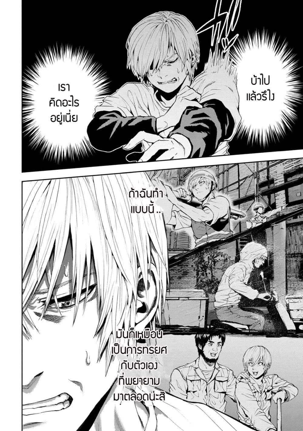 Murazukuri Game no NPC ga Namami no Ningen to Shika Omoe Nai page 7