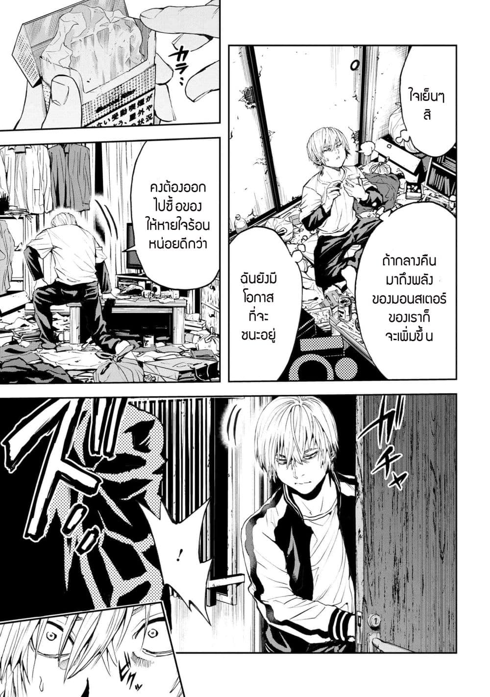 Murazukuri Game no NPC ga Namami no Ningen to Shika Omoe Nai page 8