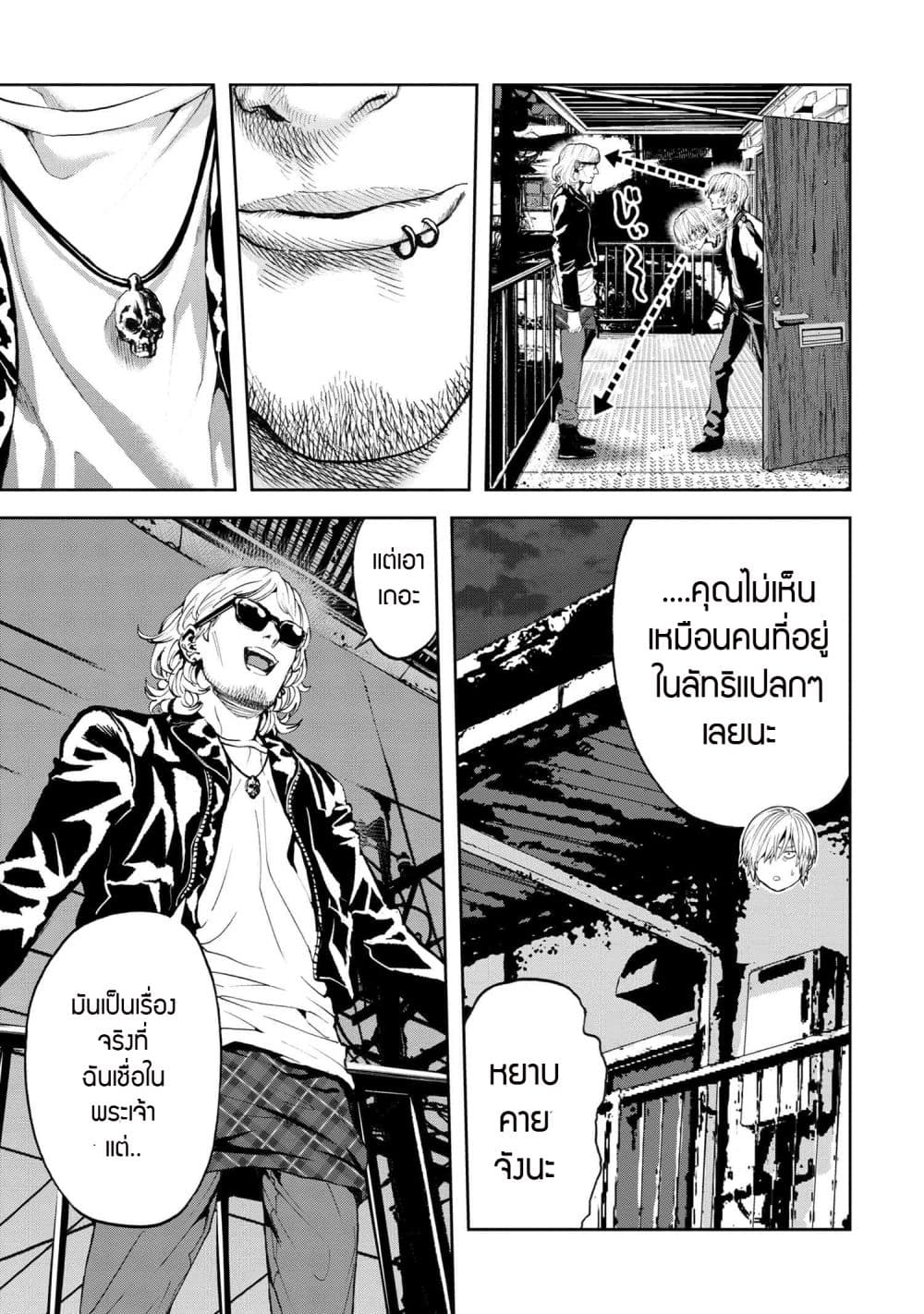 Murazukuri Game no NPC ga Namami no Ningen to Shika Omoe Nai page 10