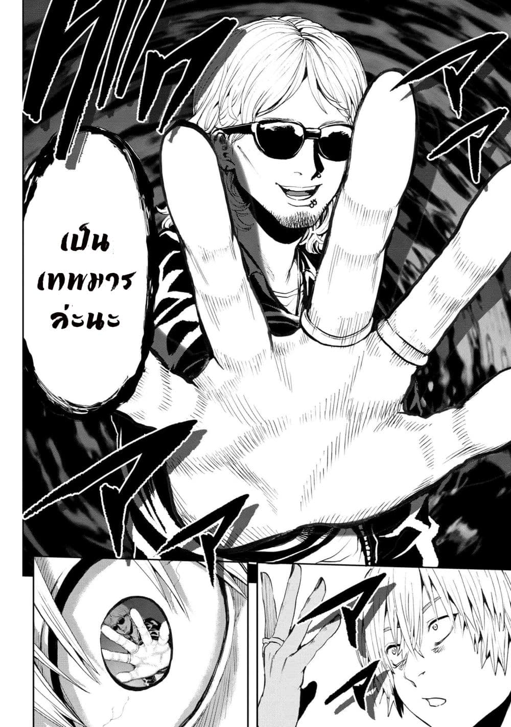 Murazukuri Game no NPC ga Namami no Ningen to Shika Omoe Nai page 11