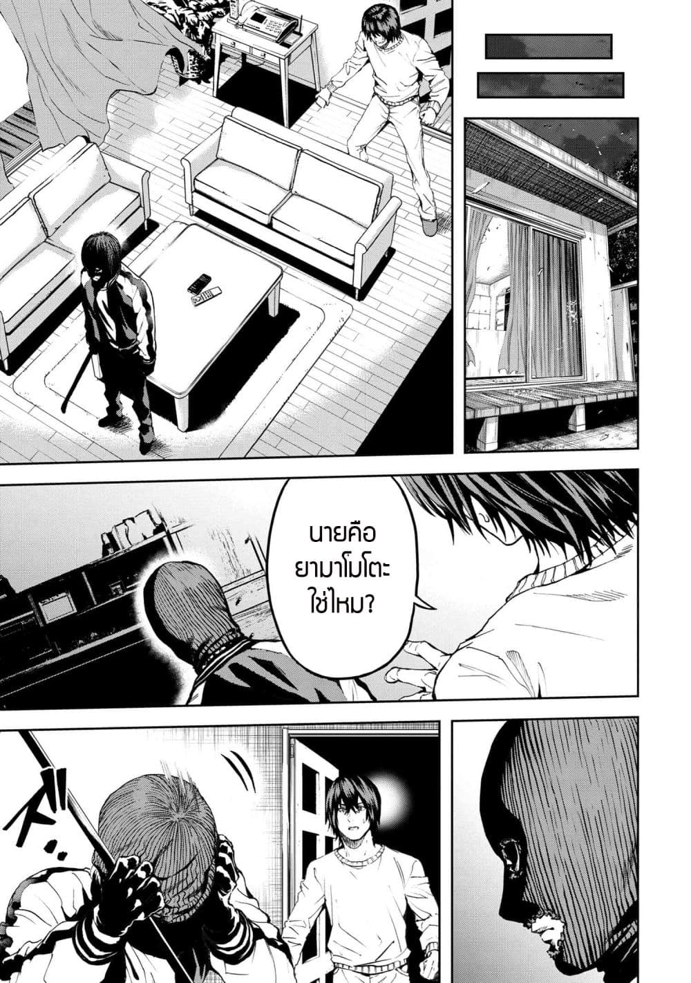 Murazukuri Game no NPC ga Namami no Ningen to Shika Omoe Nai page 12
