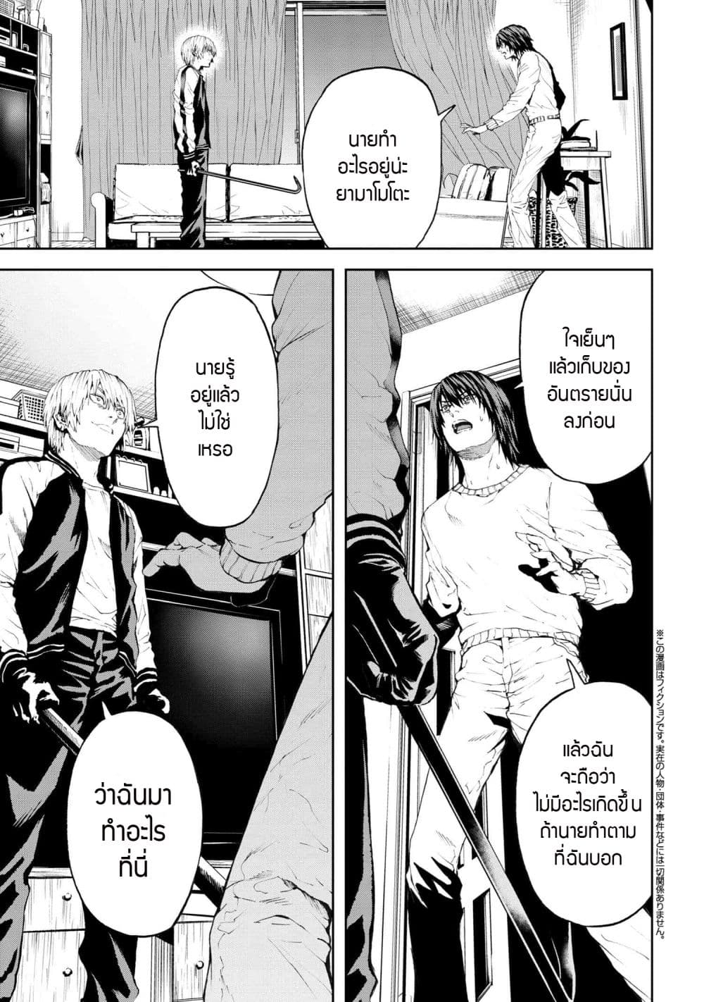 Murazukuri Game no NPC ga Namami no Ningen to Shika Omoe Nai page 1