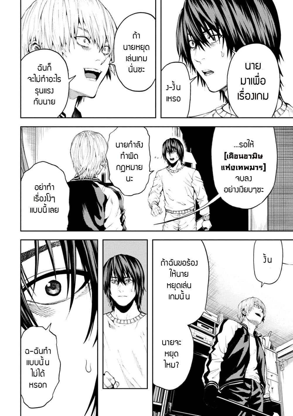 Murazukuri Game no NPC ga Namami no Ningen to Shika Omoe Nai page 2