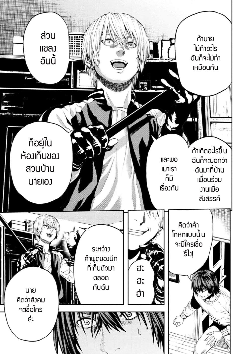 Murazukuri Game no NPC ga Namami no Ningen to Shika Omoe Nai page 3