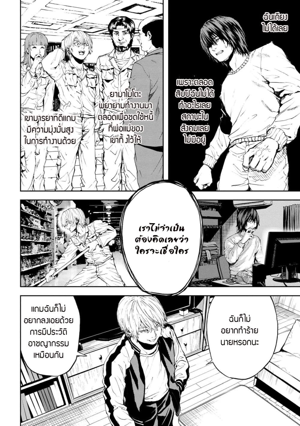Murazukuri Game no NPC ga Namami no Ningen to Shika Omoe Nai page 4