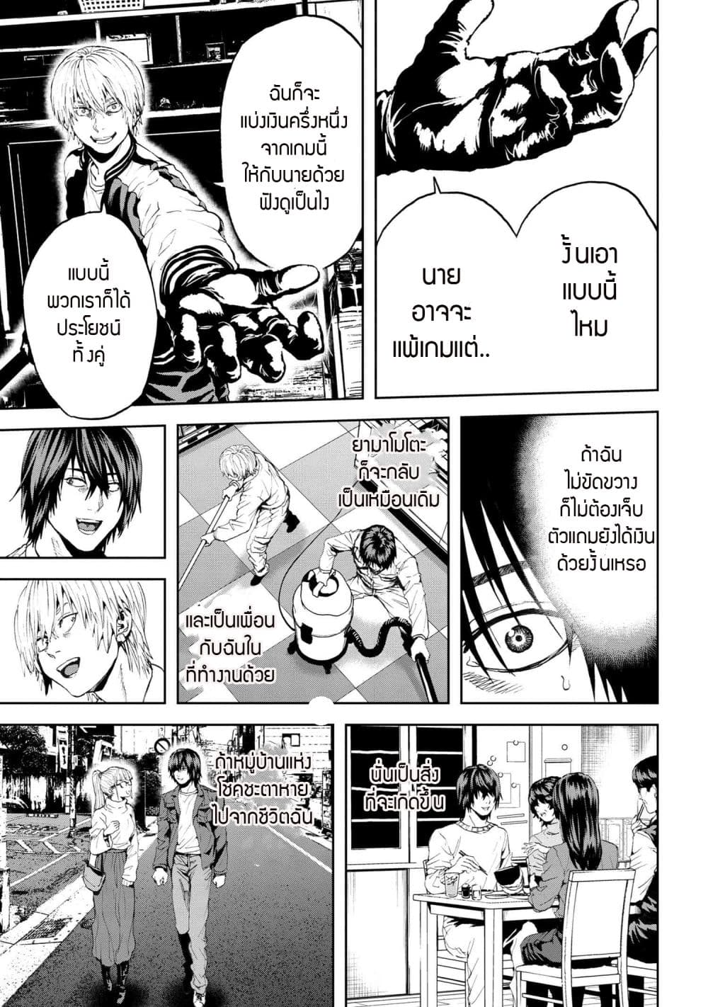 Murazukuri Game no NPC ga Namami no Ningen to Shika Omoe Nai page 5