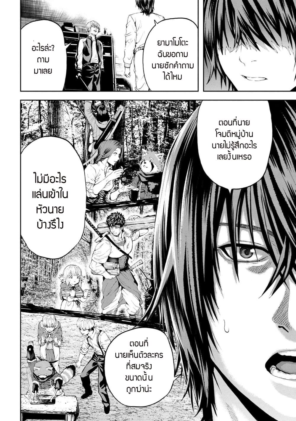 Murazukuri Game no NPC ga Namami no Ningen to Shika Omoe Nai page 6