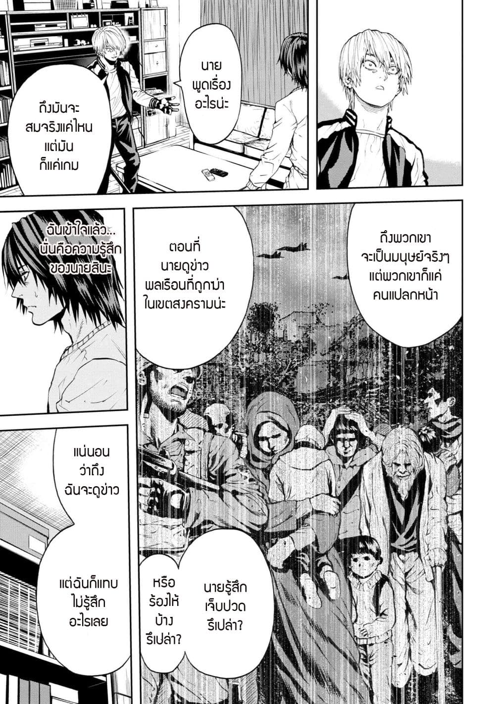 Murazukuri Game no NPC ga Namami no Ningen to Shika Omoe Nai page 7
